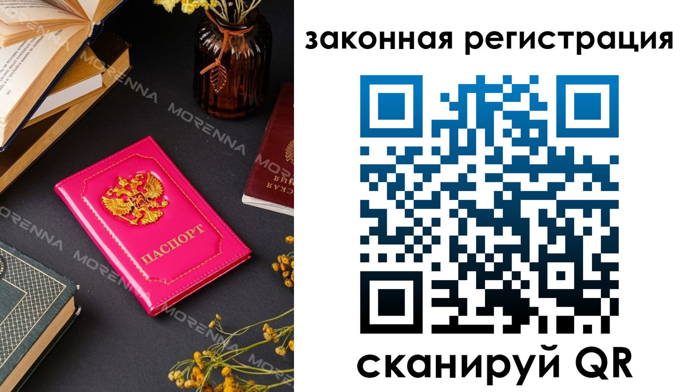 временная регистрация 2025 в Петровске