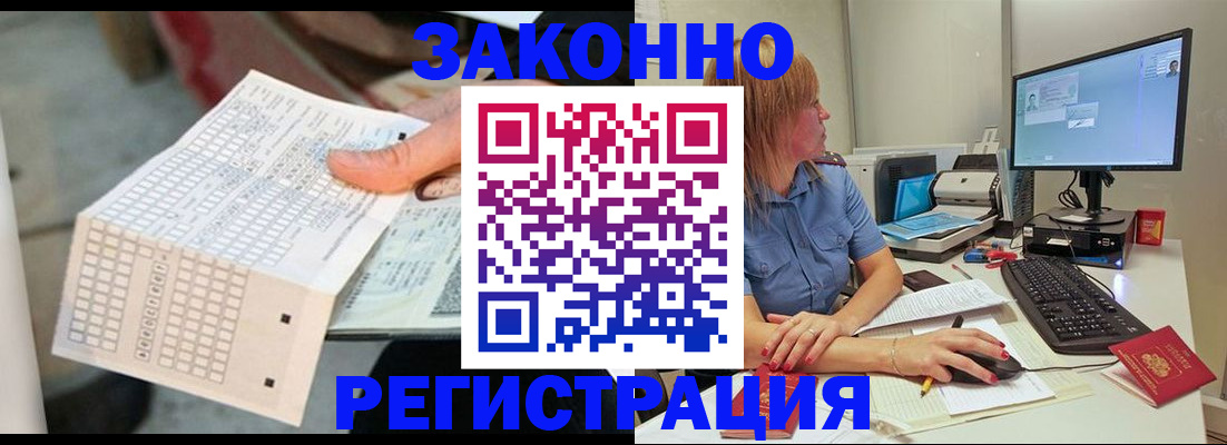 купить прописку в Петровске