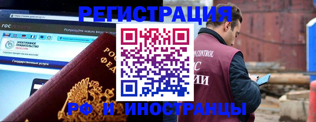 прописка поиск в Петровске