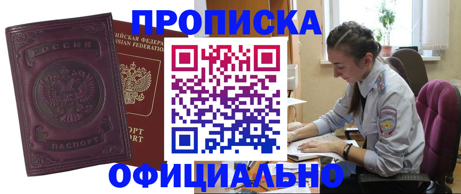 временная регистрация поиск в Петровске