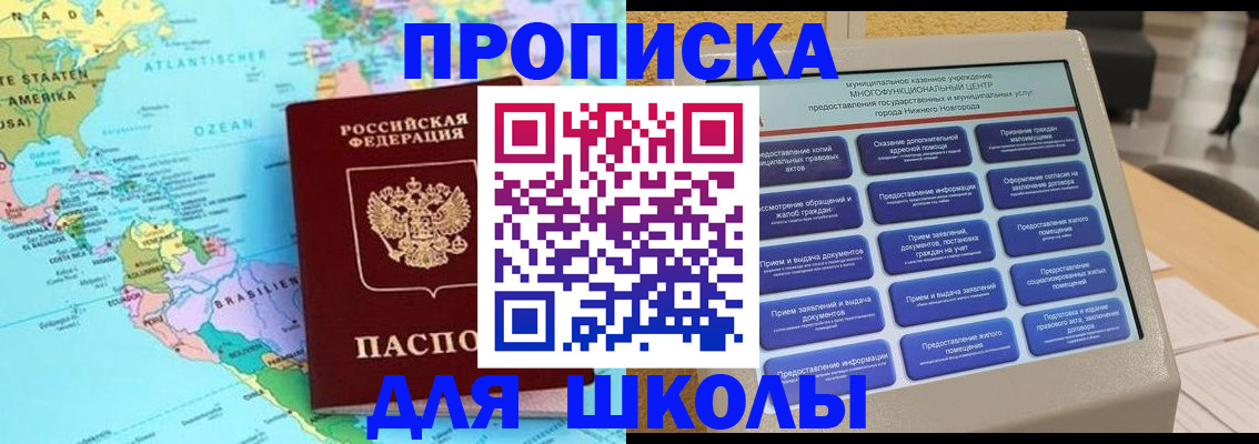 временная регистрация купить в Петровске