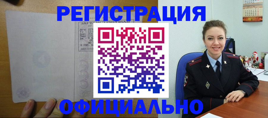 прописка в квартире в Петровске