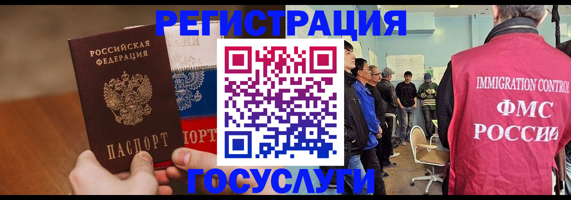 регистрация для дет. сада в Петровске