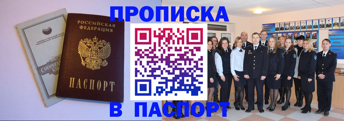 прописка поиск в Петровске