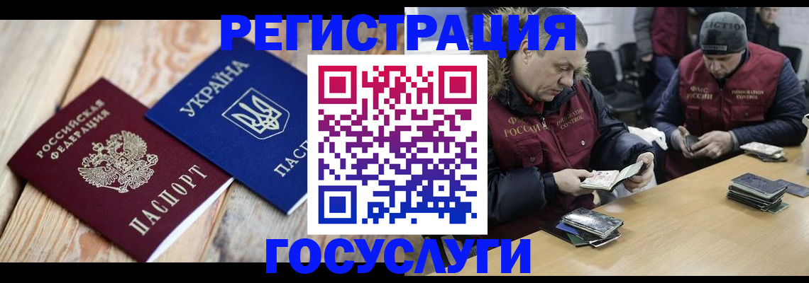 прописка 2025 в Петровске